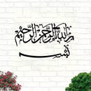 Islamic Mural Metal Wall Art Elegant Hanging Ornaments Arabic Decoration Graceful Islamic Gifts Elegant Islamic Mural Metal Wall