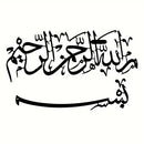 Islamic Mural Metal Wall Art Elegant Hanging Ornaments Arabic Decoration Graceful Islamic Gifts Elegant Islamic Mural Metal Wall