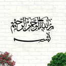 Islamic Mural Metal Wall Art Elegant Hanging Ornaments Arabic Decoration Graceful Islamic Gifts Elegant Islamic Mural Metal Wall