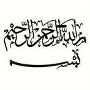 Islamic Mural Metal Wall Art Elegant Hanging Ornaments Arabic Decoration Graceful Islamic Gifts Elegant Islamic Mural Metal Wall
